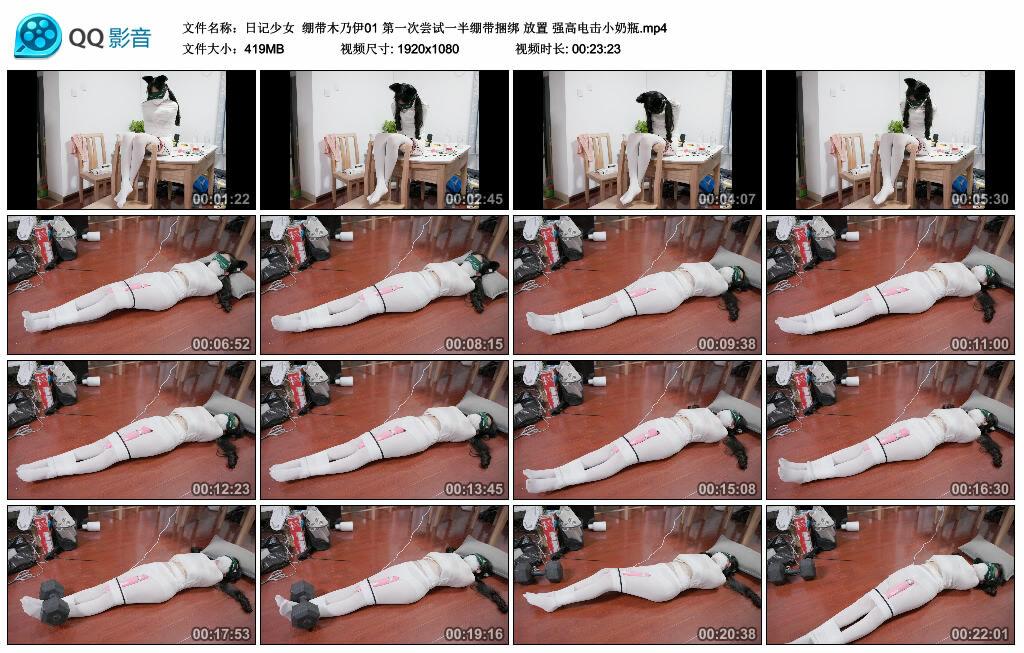 【日记少女】绷带木乃伊01 第一次尝试一半绷带捆绑 放置 强高电击小奶瓶