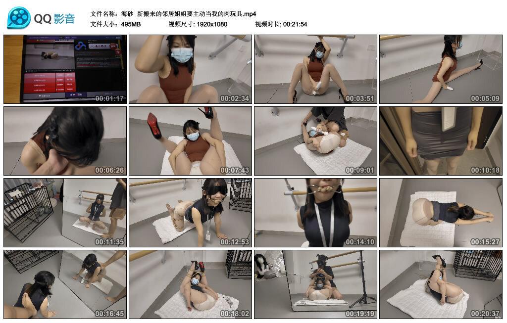 【海砂】新搬来的邻居姐姐要主动当我的肉玩具