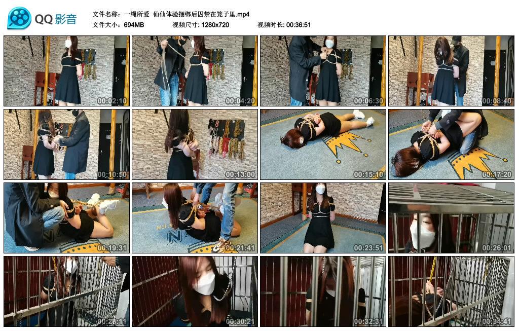 【一绳所爱】仙仙体验捆绑后囚禁在笼子里