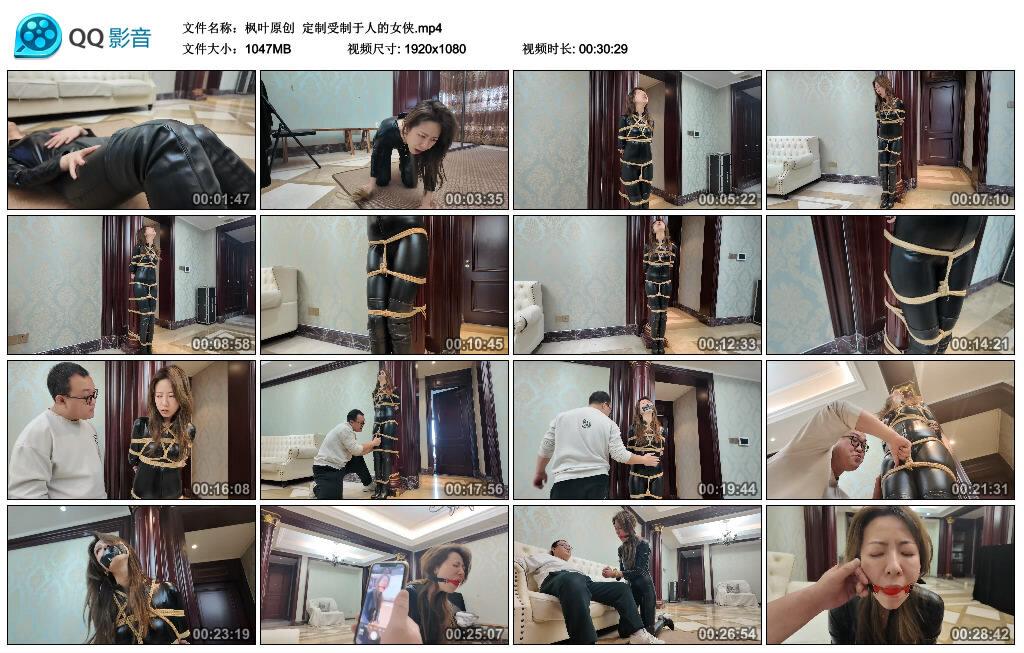 【枫叶原创】定制受制于人的女侠