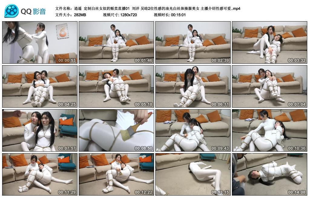 【逍遥】定制白丝女奴的贩卖直播01