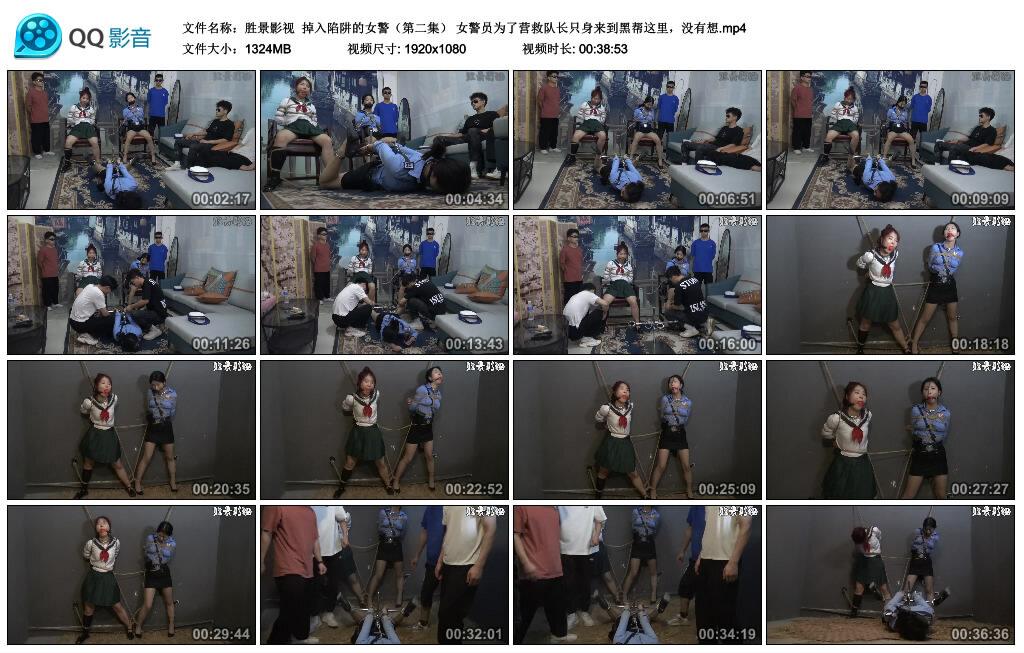 【胜景影视】掉入陷阱的女警（第二集）