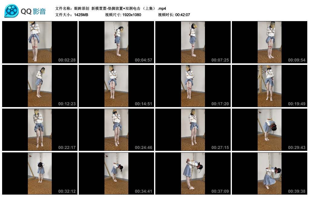 【眼眸原创】新模萱萱-垫脚放置+双洞电击 (上集) 【眼眸原创】新模萱萱-垫脚放置+双洞电击 (上集)