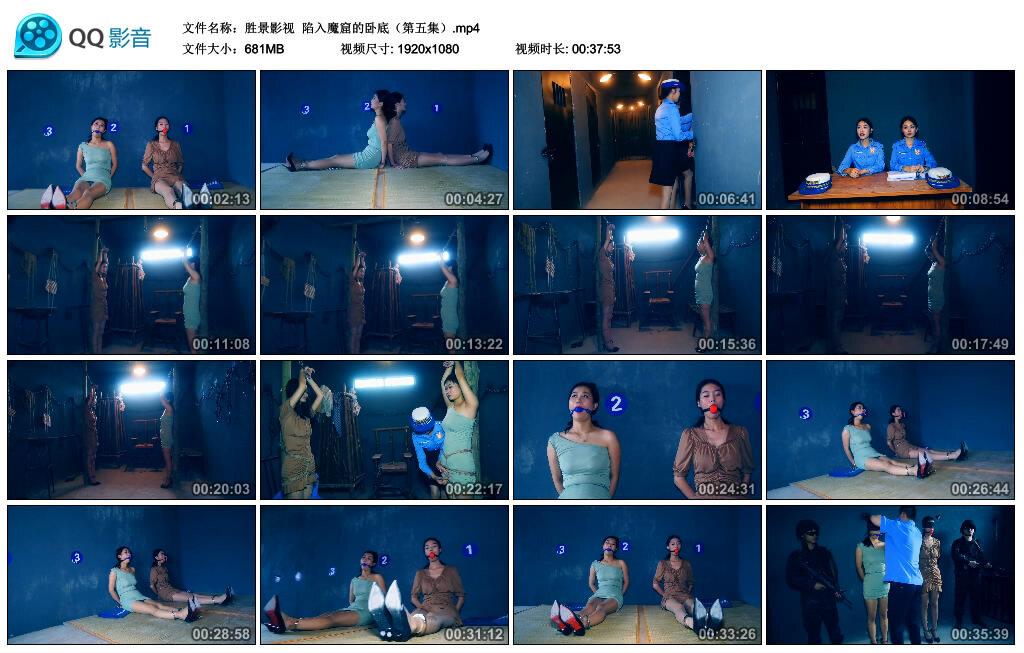 【胜景影视】陷入魔窟的卧底（第五集）