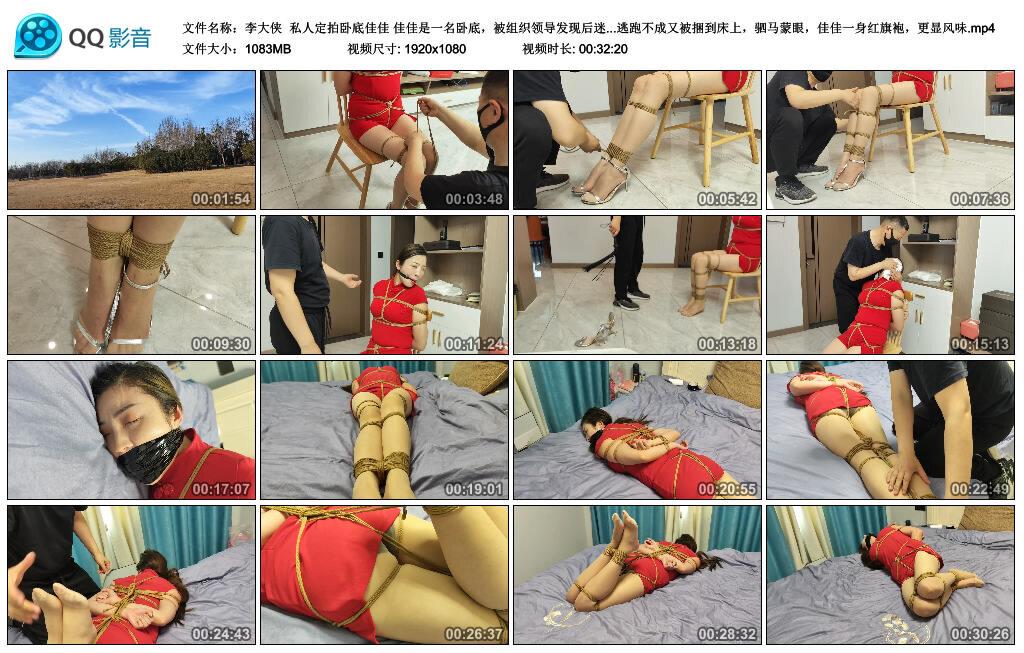 【李大侠】私人定拍卧底佳佳