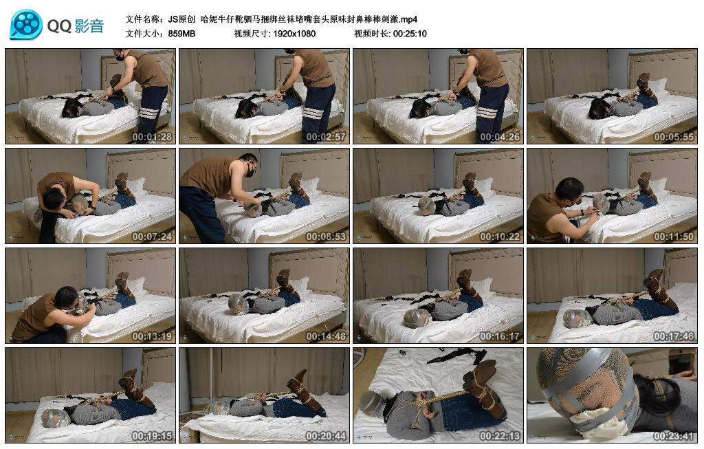 【JS原创】哈妮牛仔靴驷马捆绑丝袜堵嘴套头原味封鼻棒棒刺激