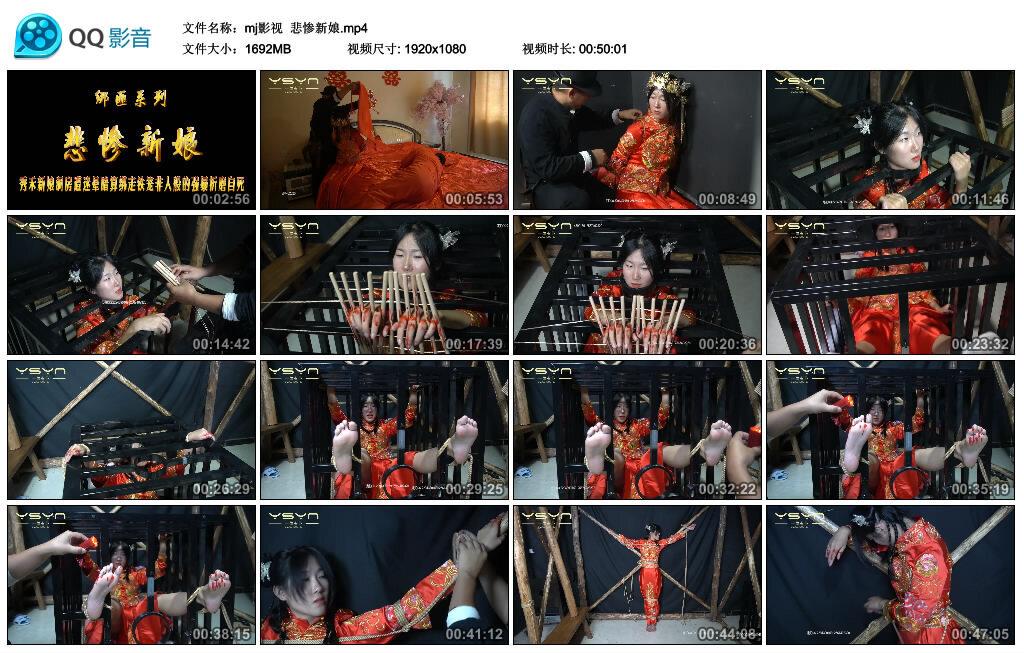 【mj影视】悲惨新娘