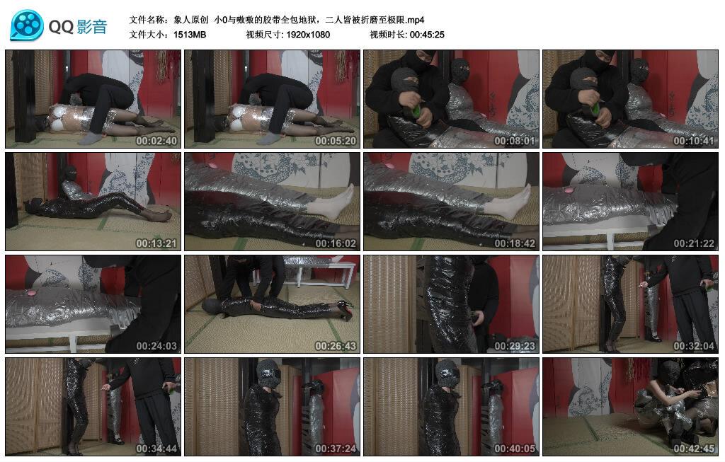 【象人原创】小0与嗷嗷的胶带全包地狱，二人皆被折磨至极限