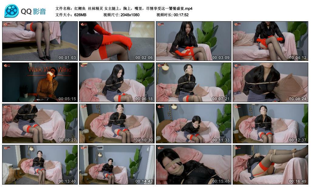 【红鲤鱼】丝袜精灵