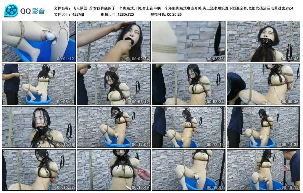 【飞天原创】给女孩脚底按了一个脚踏式开关,身上在串联一个郊狼脚踏式电击开关,头上… 【飞天原创】给女孩脚底按了一个脚踏式开关,身上在串联一个郊狼脚踏式电击开关,头上…