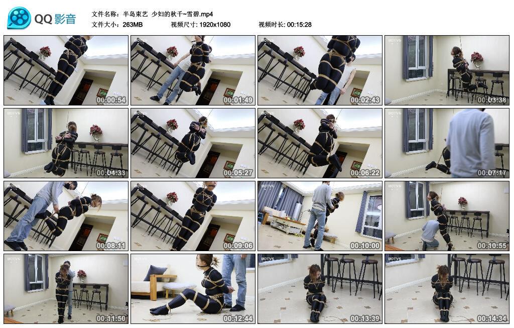 【半岛束艺】少妇的秋千~雪碧