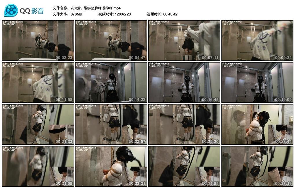 【灰太狼】吊绑垫脚呼吸抑制