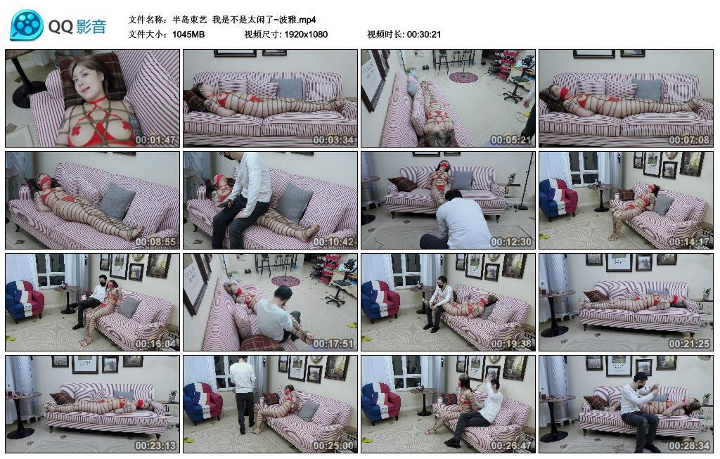 【半岛束艺】我是不是太闲了~波雅 【半岛束艺】我是不是太闲了~波雅