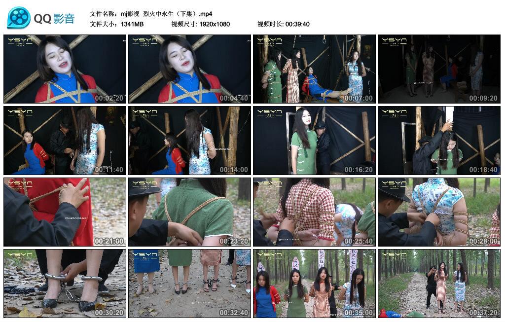 【mj影视】烈火中永生（下集）