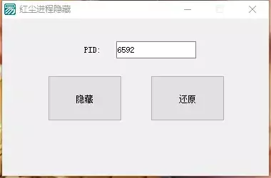脚本辅助进程隐藏工具+防检测+防封号任务管理器进程隐藏