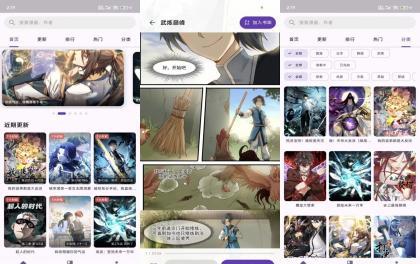 挽离漫画V9.9.9 解锁VIP，畅读全站