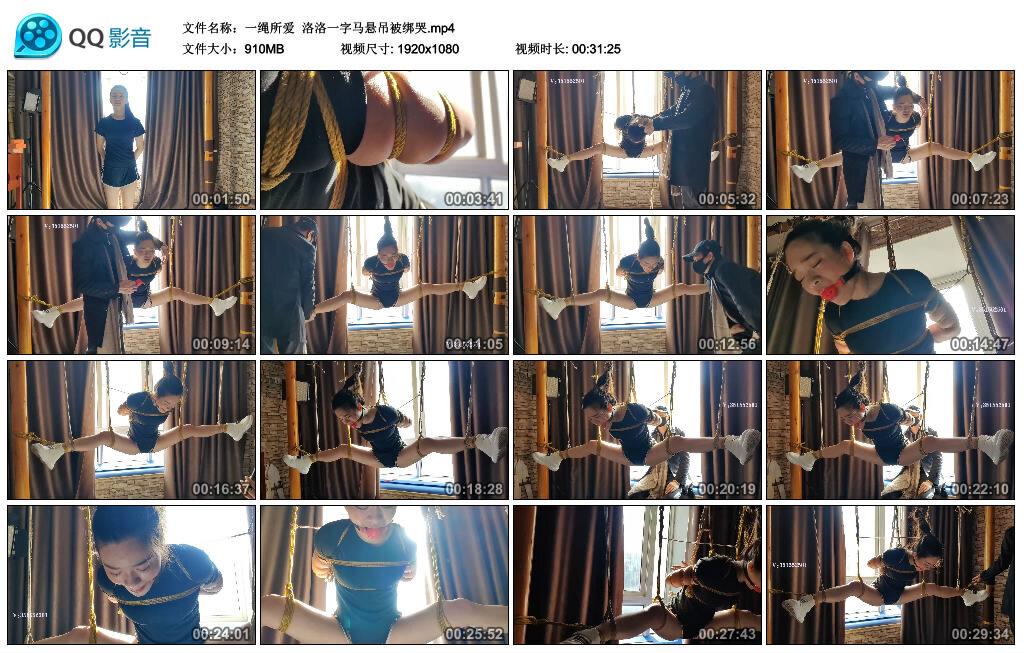 【一绳所爱】洛洛一字马悬吊被绑哭
