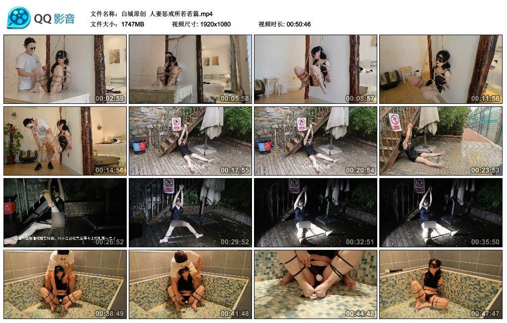 【白城原创】人妻惩戒所若若篇