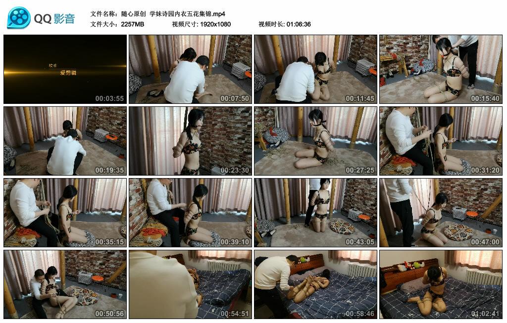 【随心原创】学妹诗园内衣五花集锦