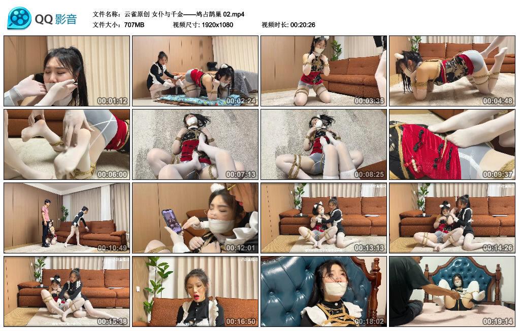 【云雀原创】女仆与千金——鸠占鹊巢 02