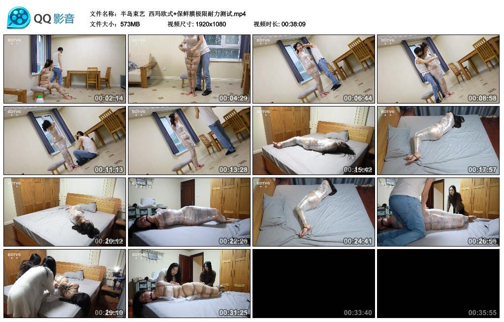 【半岛束艺】西玛欧式+保鲜膜极限耐力测试 【半岛束艺】西玛欧式+保鲜膜极限耐力测试