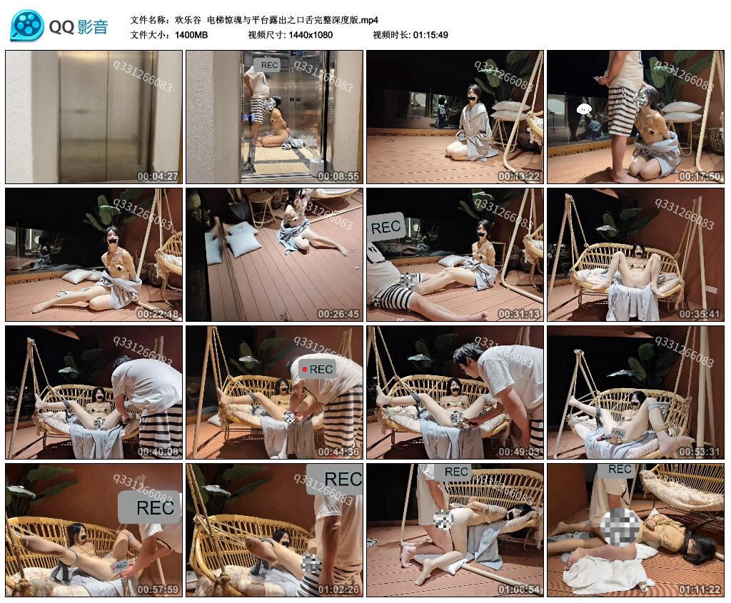 【欢乐谷】电梯惊魂与平台露出之口舌完整深度版