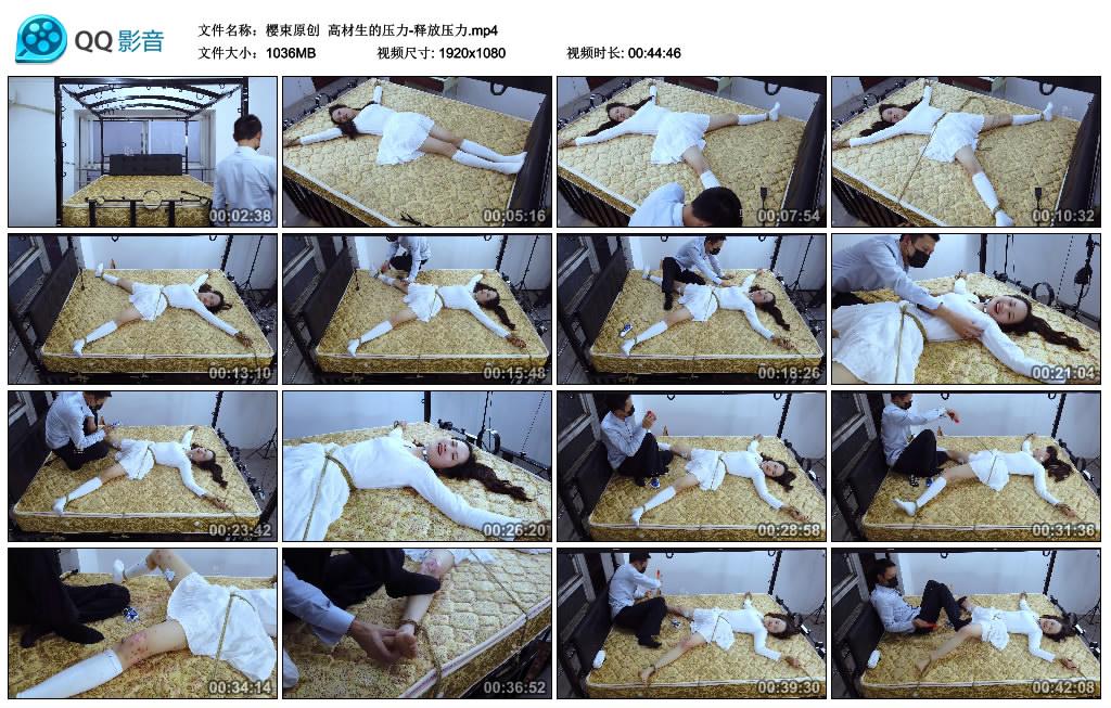 樱束原创 高材生的压力-释放压力