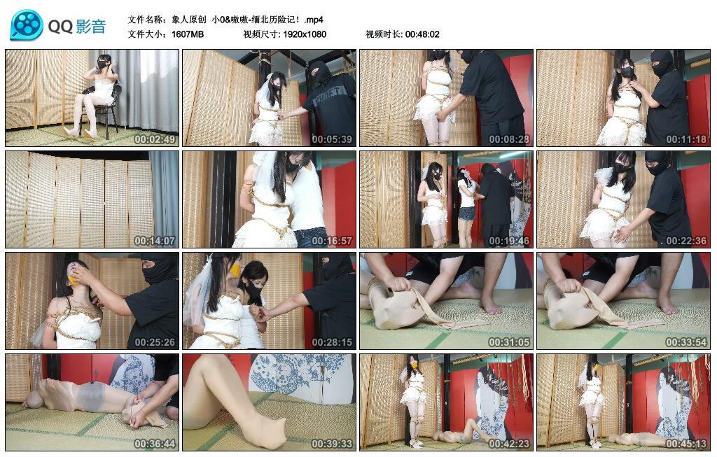 【象人原创】小0&嗷嗷-缅北历险记！