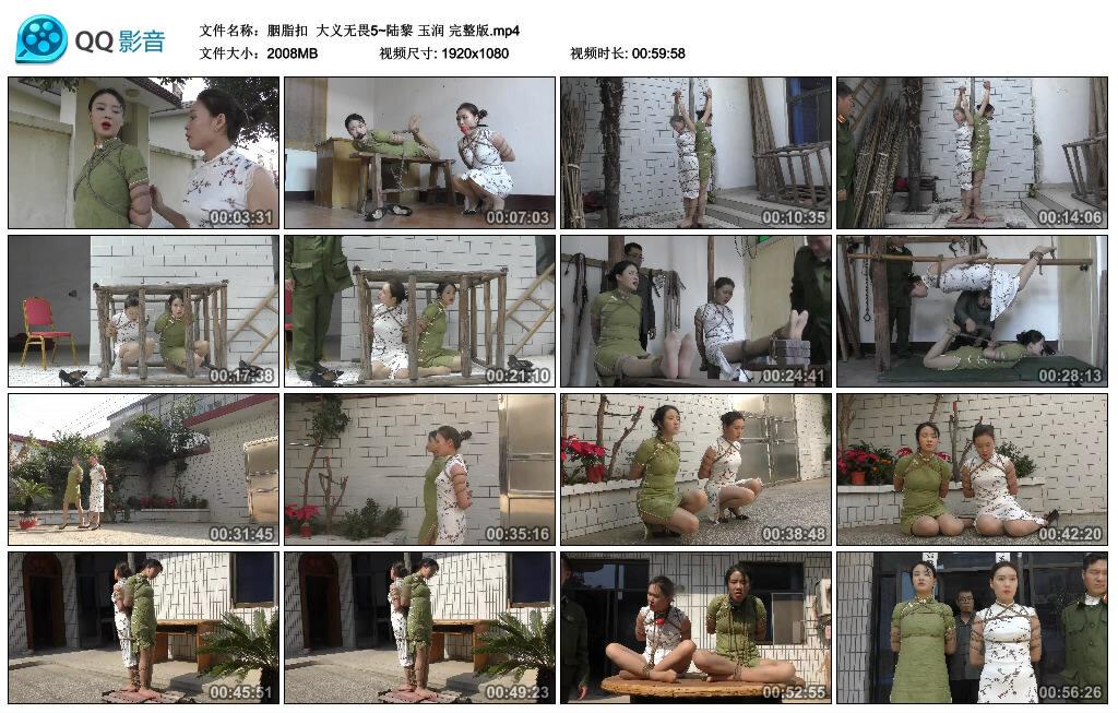 【胭脂扣】大义无畏5~陆黎 玉润 完整版