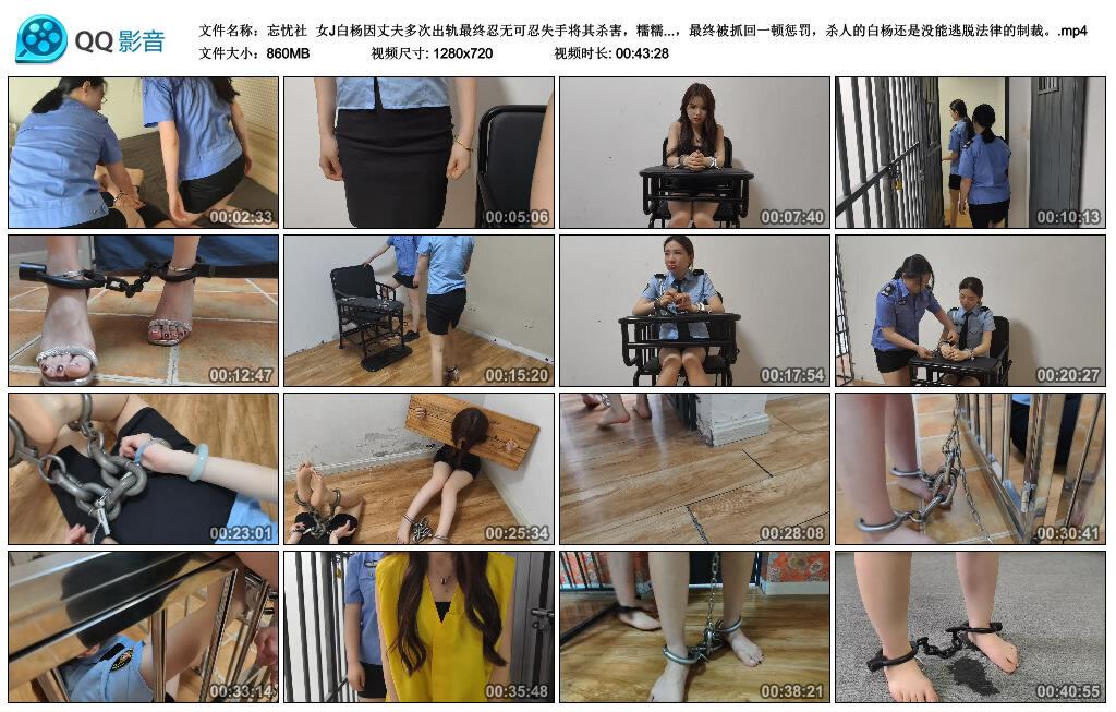 【忘忧社】女J白杨因丈夫多次出轨最终忍无可忍失手将其杀害，糯糯协助她抛尸，后二人…