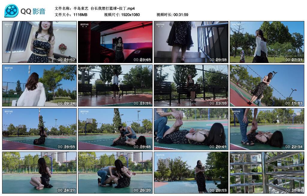 【半岛束艺】台长我想打篮球~拉丁