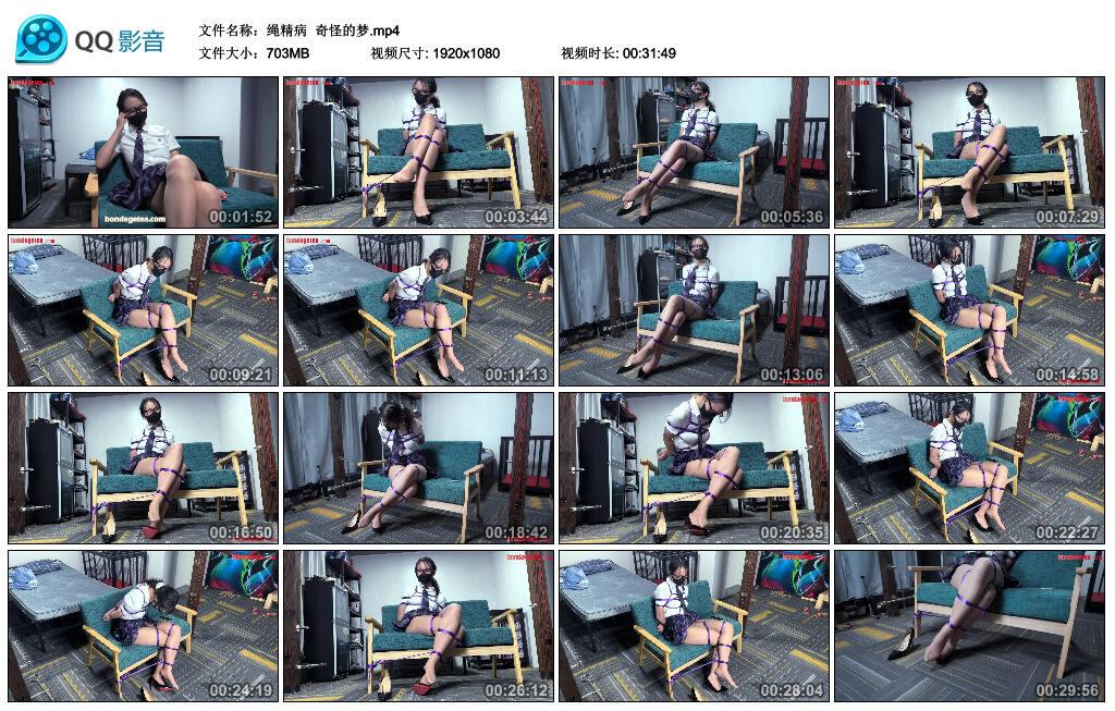 【绳精病】奇怪的梦 【绳精病】奇怪的梦