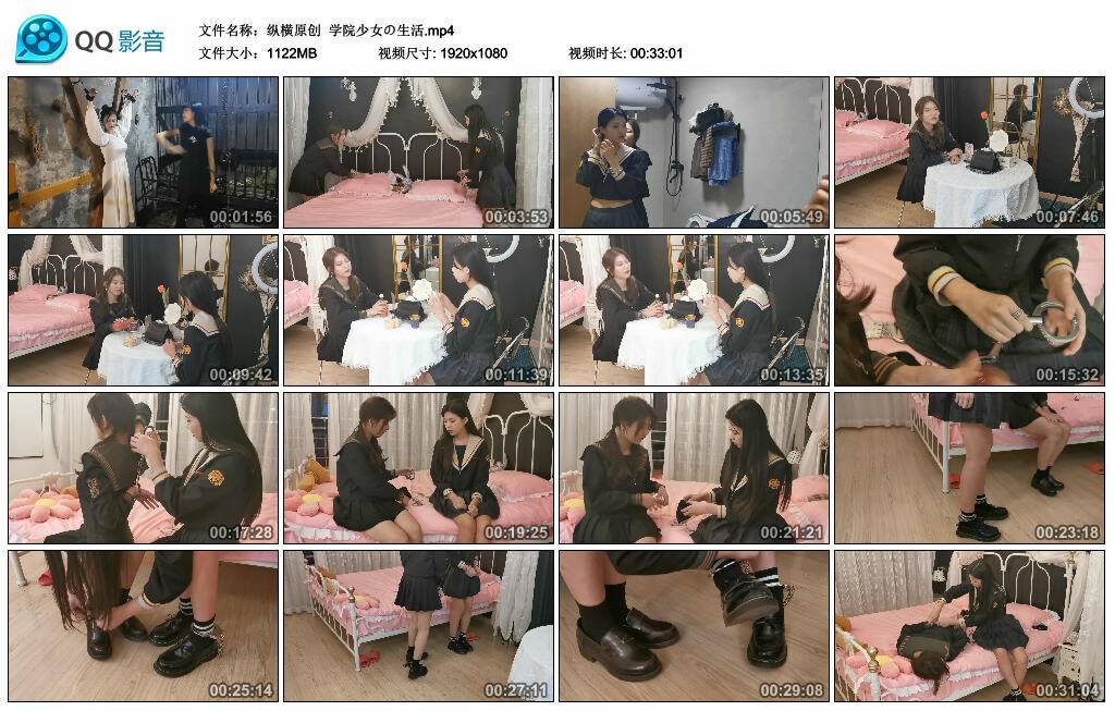 【纵横原创】学院少女の生活 【纵横原创】学院少女の生活