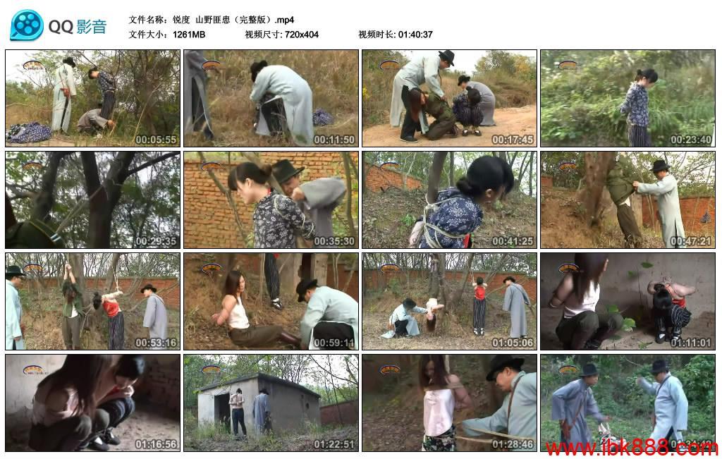 [锐度主张] 山野匪患（完整版）