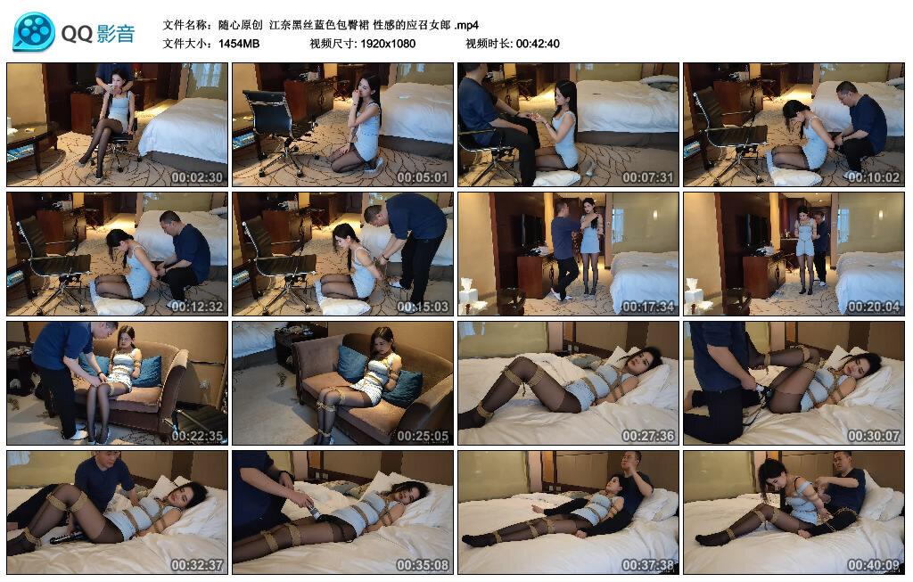 【随心原创】江奈黑丝蓝色包臀裙 性感的应召女郎