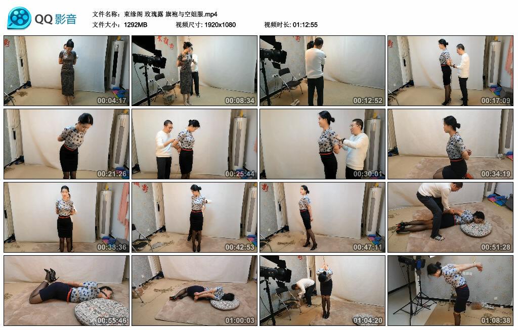 【束缘阁】玫瑰露 旗袍与空姐服