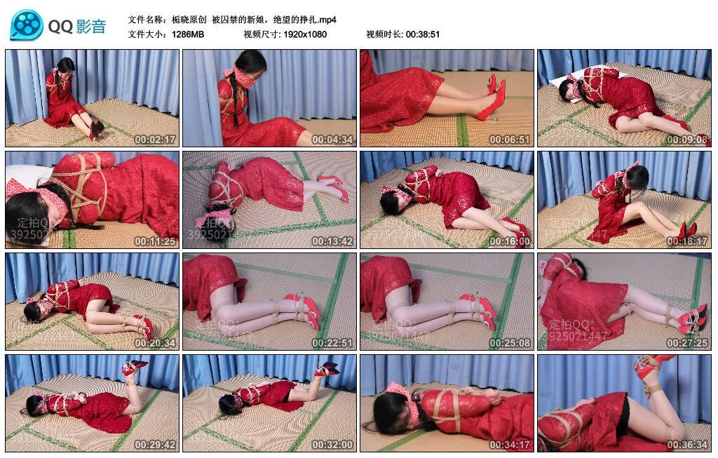 【栀晓原创】被囚禁的新娘，绝望的挣