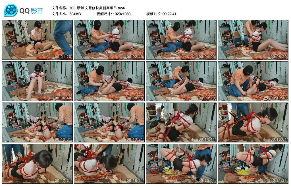 【江山原创】文慧修长美腿高跟