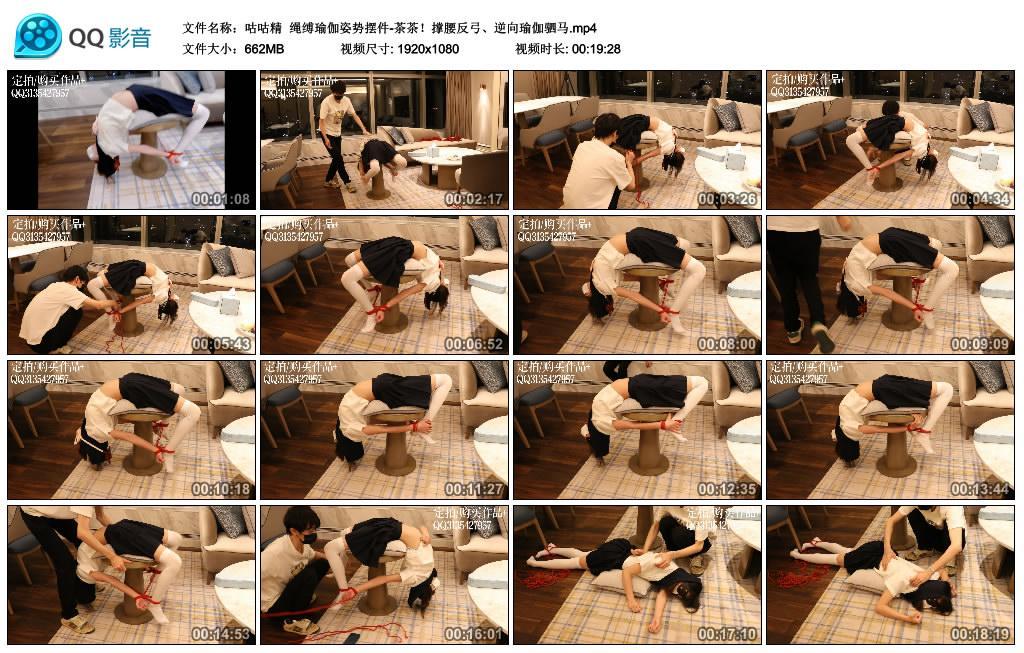 [咕咕精] 绳缚瑜伽姿势摆件！逆向瑜伽驷马-茶茶