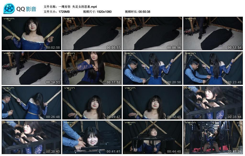 【一绳有你】失足女的悲喜