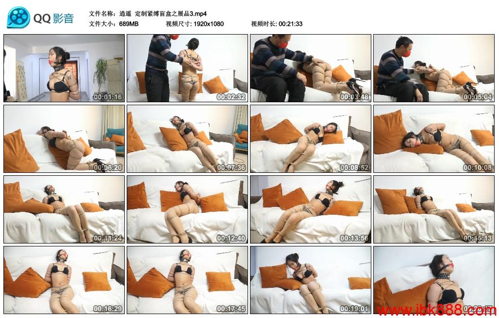 [逍遥] 定制紧缚盲盒之展品3