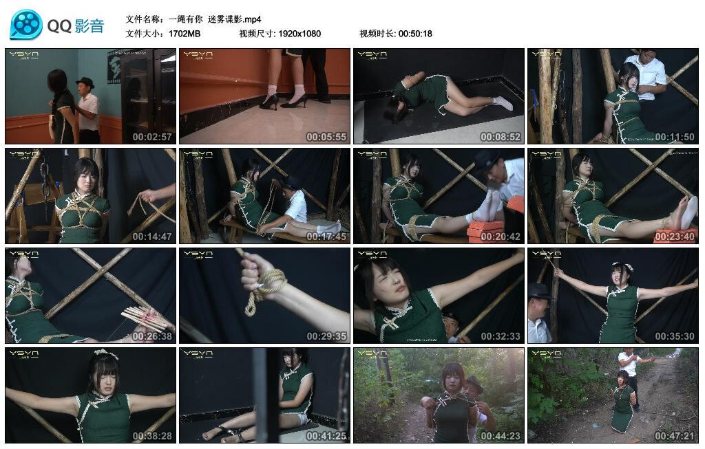 【一绳有你】迷雾谍影