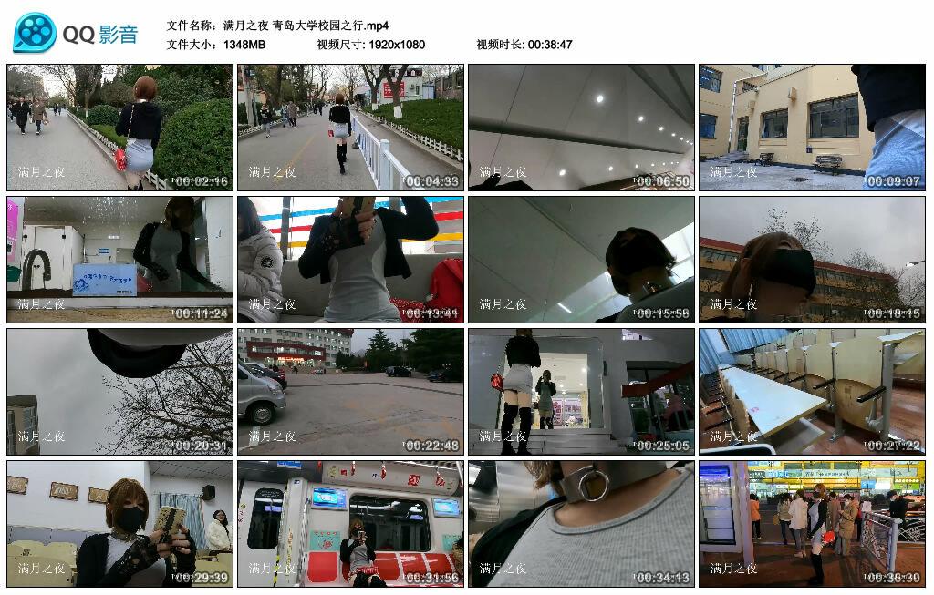 【满月之夜】青岛大学校园之行 【满月之夜】青岛大学校园之行