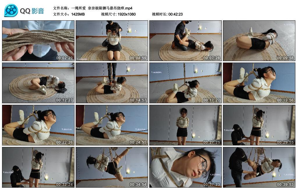 【一绳所爱】奈奈极限驷马悬吊挠痒