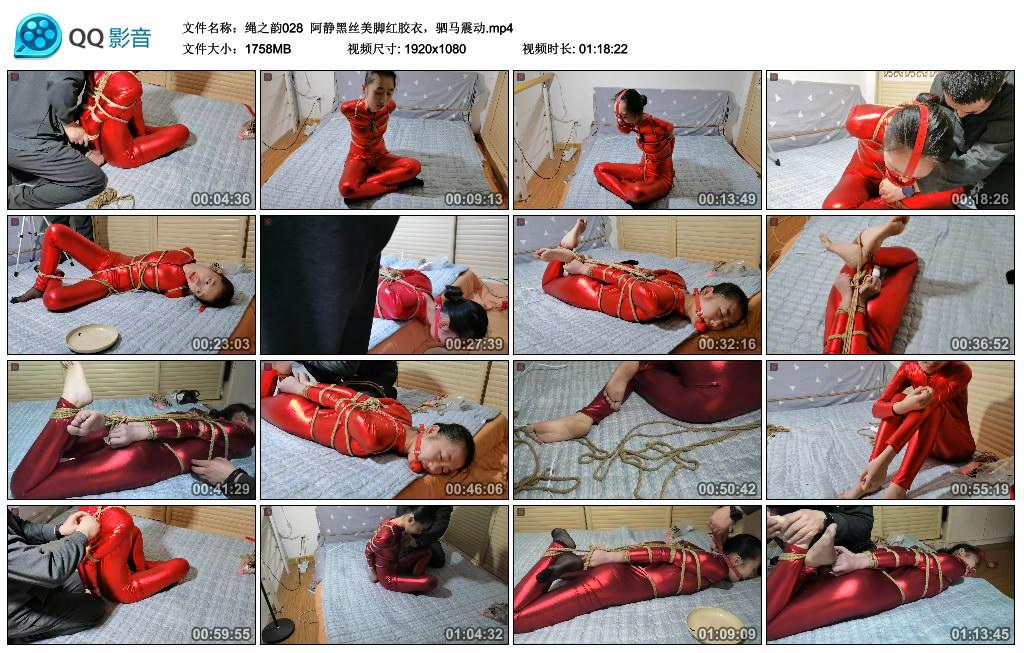 [荟萃] 绳之韵 阿静黑丝美脚红胶衣，驷马震动