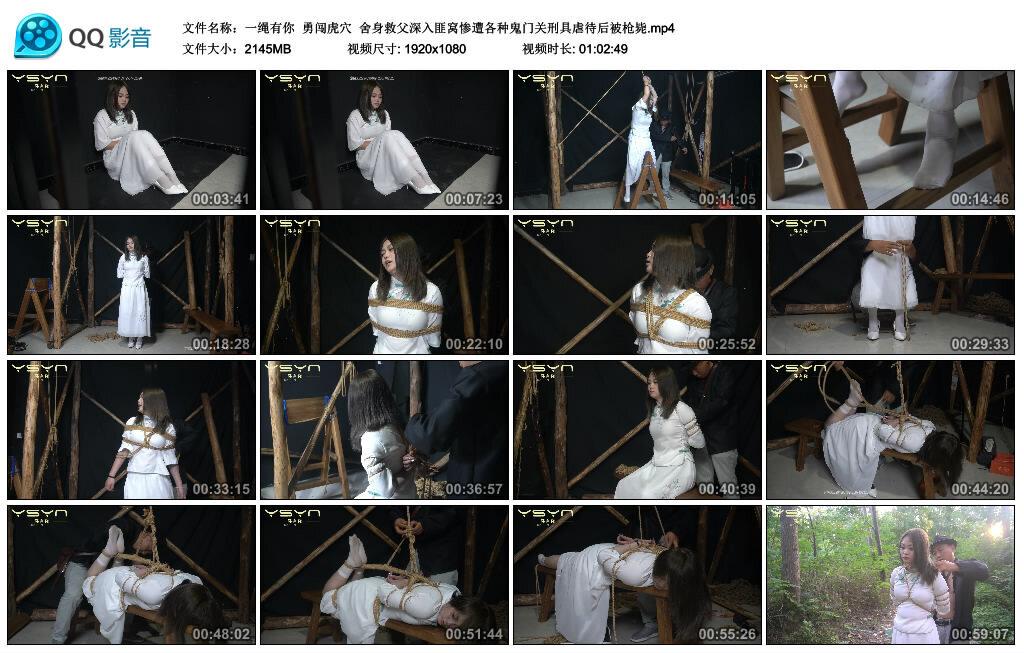 【一绳有你】勇闯虎穴