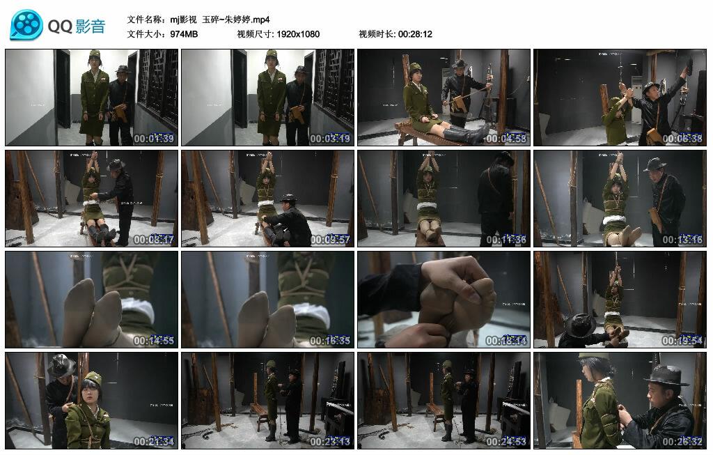 【mj影视】玉碎~朱婷婷