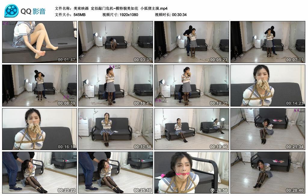 【美束映画】定拍敲门危机~模特貌美如花 小狐狸主演