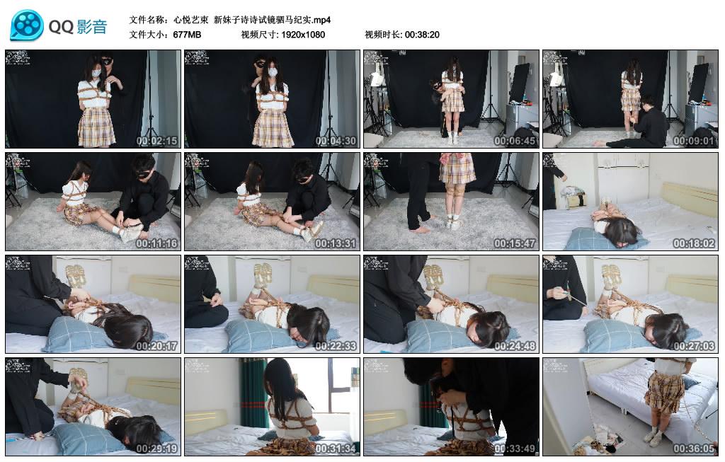 [心悦艺束] 心悦艺束 新妹子诗诗试镜驷马纪实