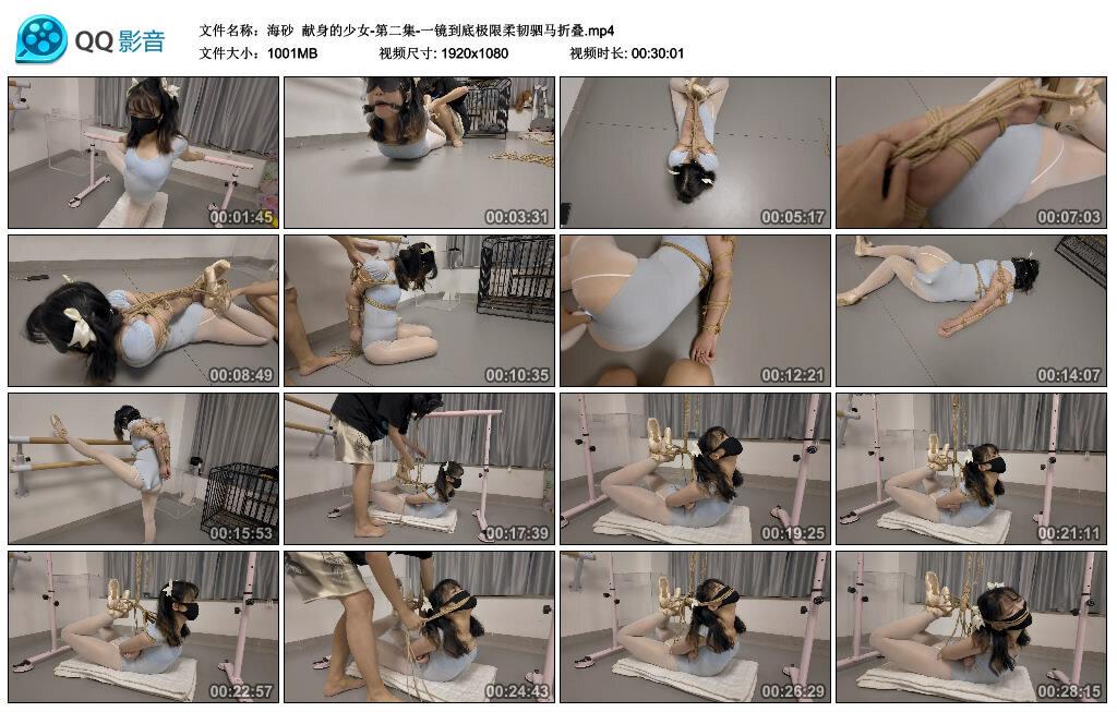 【海砂】献身的少女-第二集-一镜到底极限柔韧驷马折叠